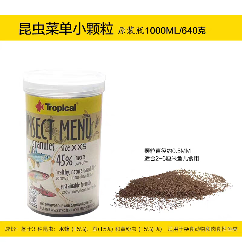 波兰进口卓必客饲料小型鱼灯鱼神观赏鱼饲料