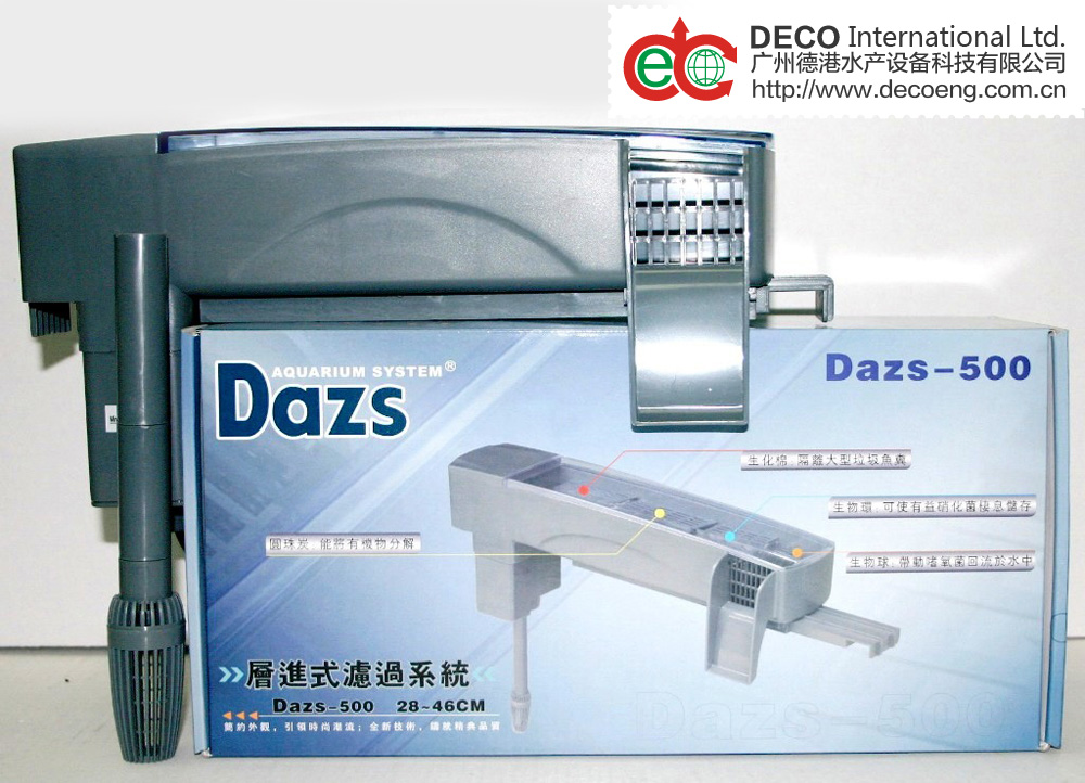 DAZS外置上部上部过滤器小中型