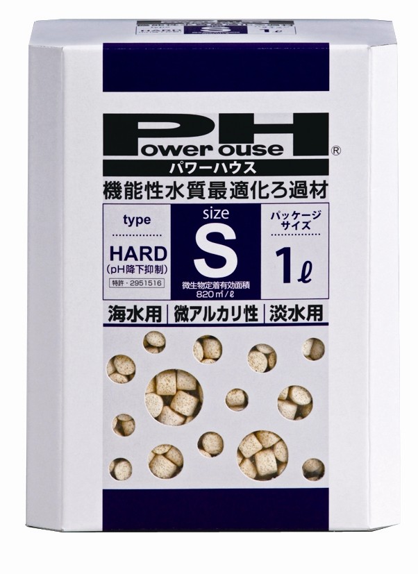 正品Power House微碱性海水鱼缸过滤器高端养鱼滤材专用过滤材料