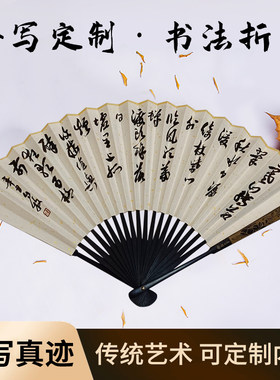 复古风手写书法法师装饰画竹骨折扇双面创意古诗词手绘真迹精品