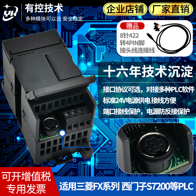 下载口三菱西门子PLC扩展编程口
