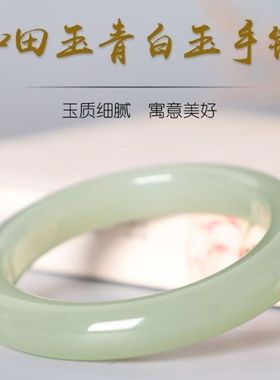【带证】正圈天然新疆和田青白玉手镯天然羊脂晴水和田玉女款