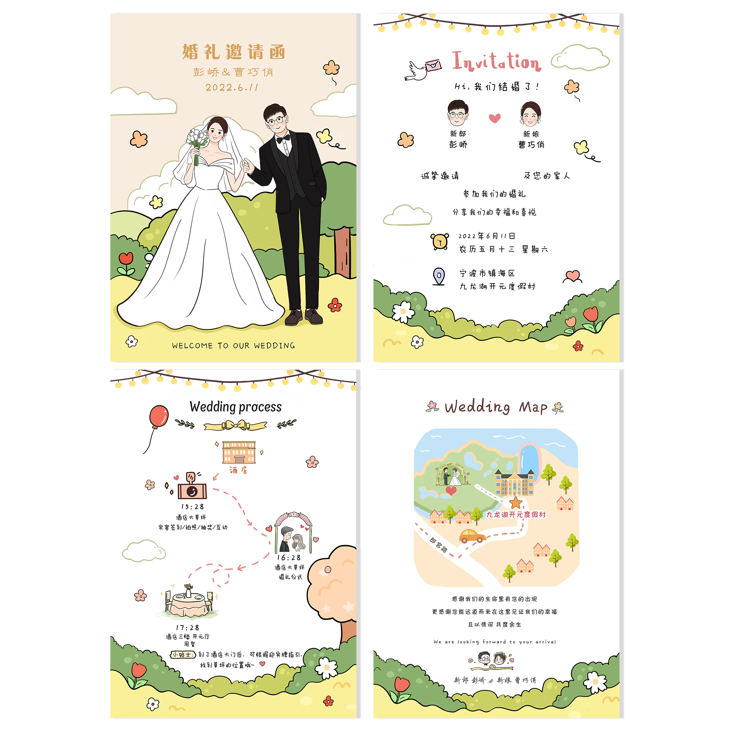 手绘头像情侣婚礼插画  q版卡通可爱创意定制 漫画风动漫卡通请柬