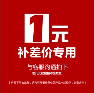 专用补拍链接 补差价专拍 邮费差价 帅帅亚克力工坊 补多少元 拍多