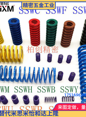 合金耐高温模具扁线SSWM/SSWH/SSWB/SSWG/SSWX/SSWZ/SSWV矩形弹簧