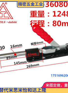 快速夹具推拉式夹钳GH-36080/36080C/36090C/36330LLGH-304/305EL
