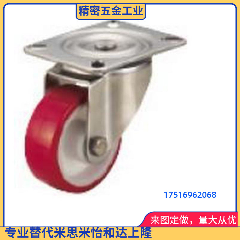脚轮中载轮聚氨酯C-CSDJ80-U  C-CSDK80-U  C-CSDJ100-U 替米思米