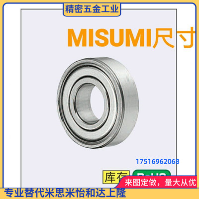 深沟滚珠轴承 双盖式 B6700ZZ/B6701ZZ/B6702ZZ/B6703ZZ/B6704ZZ