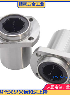 高品质中型直线轴承LHICD LHIRD LHISD6 8 10 12 13 16 20 25 30