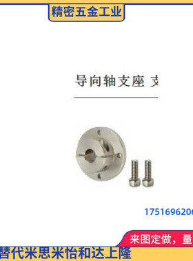 导向轴支座 分离型 STHPRB STHPR SSTHPR STHPCB STHPC SSTHPC