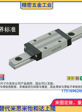 SEBL10微型13直线导轨SEB16-70/SEBN110/SSEBZL/SEBZL8/SEBNL150