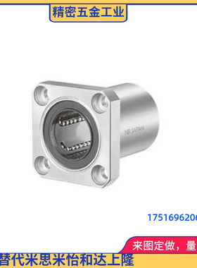 替代日本进口线性旋转直线运动轴承 LHR16 LHR20