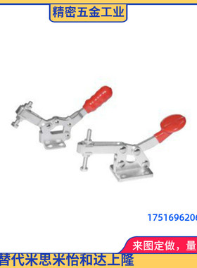 快速夹钳夹具肘夹 怡合达品质 WDC20300/20400/20800/20752-B