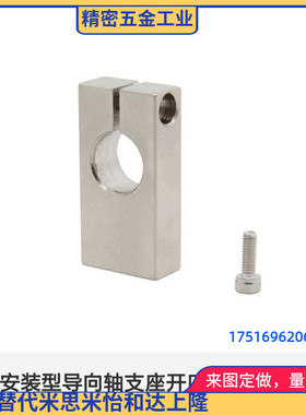 可定制导向轴支座SHSBB SHSBM SHSBS SHSBA SHSBK 20 25 30 35 40
