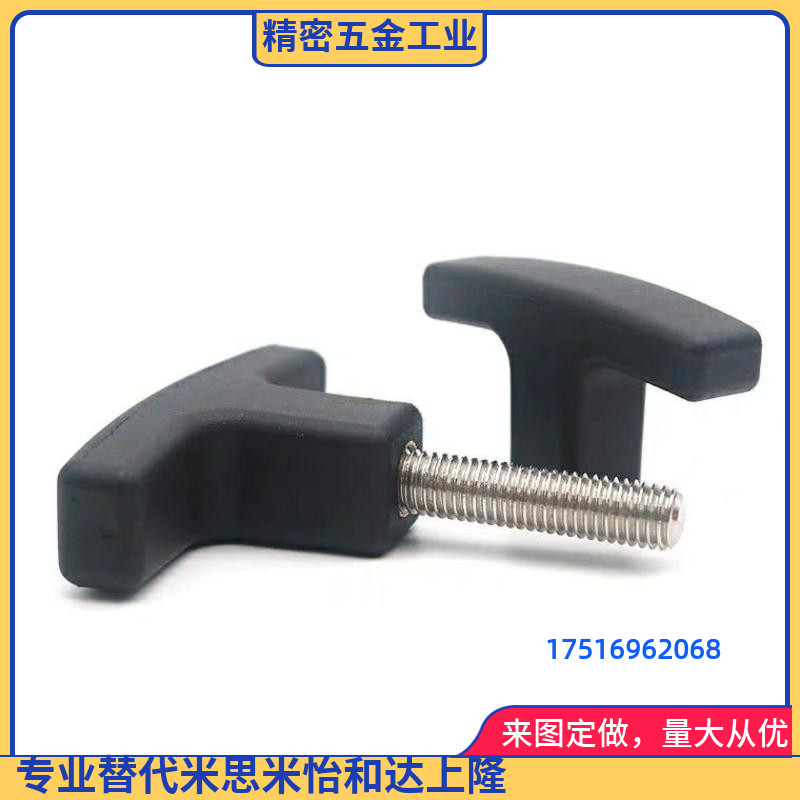 替米思米TSPF/T型拉手外螺纹树脂把手TSPM50/80-4/5/6/8/10-10/15
