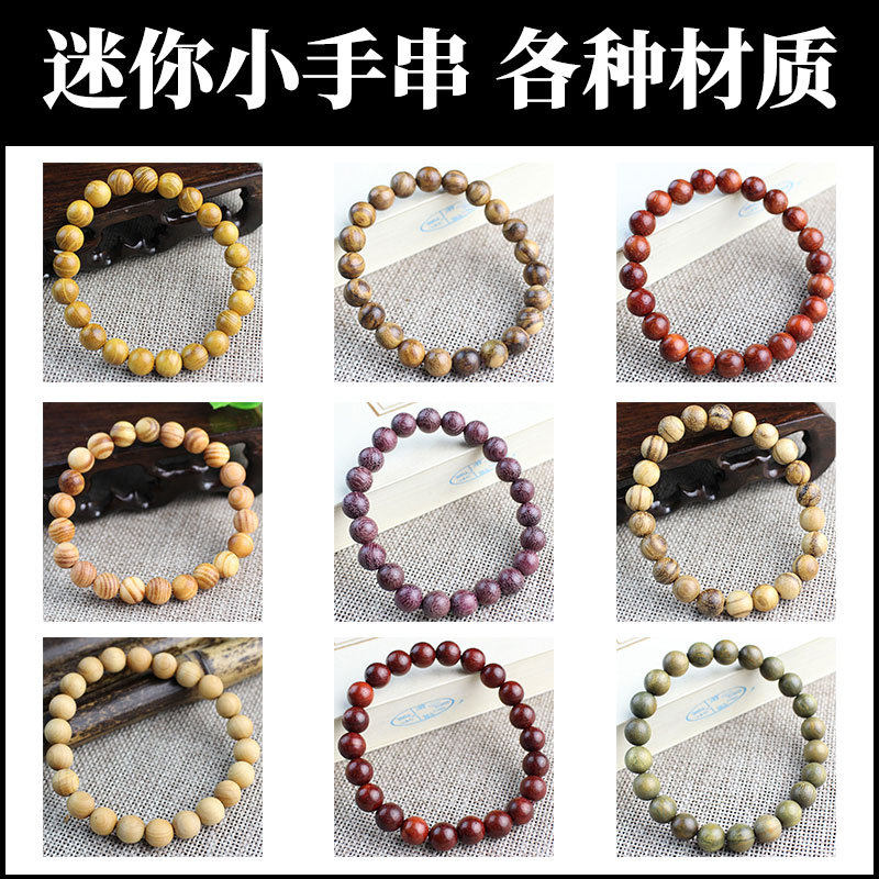厂家批发檀木手串迷你小巧款式8木雕