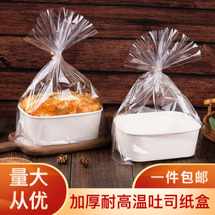 好利来同款芝士炼乳吐司盒手撕面包耐高温现烤面包耐烤杯卷边纸托