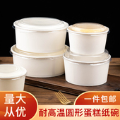 耐高温圆形戚风纸膜家用4 10寸一次性蛋糕免脱模清洗模具