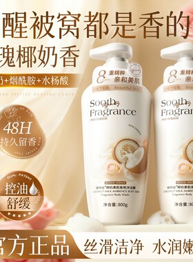 维特丝沐浴露女士保湿滋润控油深层清洁持久留香沐浴露家用大容量