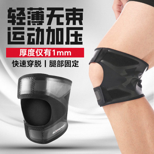 波尔跑步护膝一片式透气轻薄粘贴牢固保护髌骨篮球运动护膝