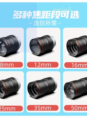 1200W2/3英寸工业相机定焦镜头无畸变C接口焦距8-50mm