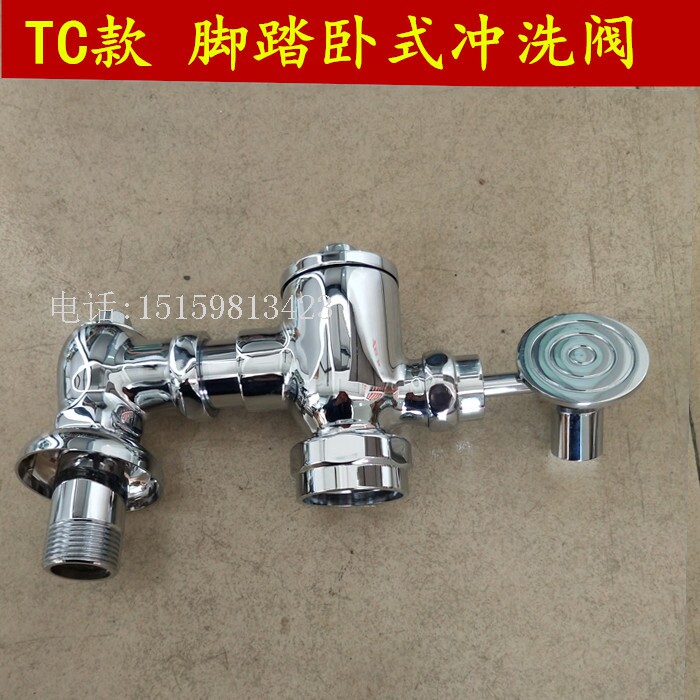 铜脚踏阀 大便冲洗阀蹲便器脚踩式冲水阀便池蹲坑 蹲便池延时阀