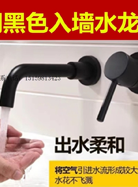 铜入墙连体水龙头 冷热暗装黑色旋转龙头 预埋式一体龙头混水龙头
