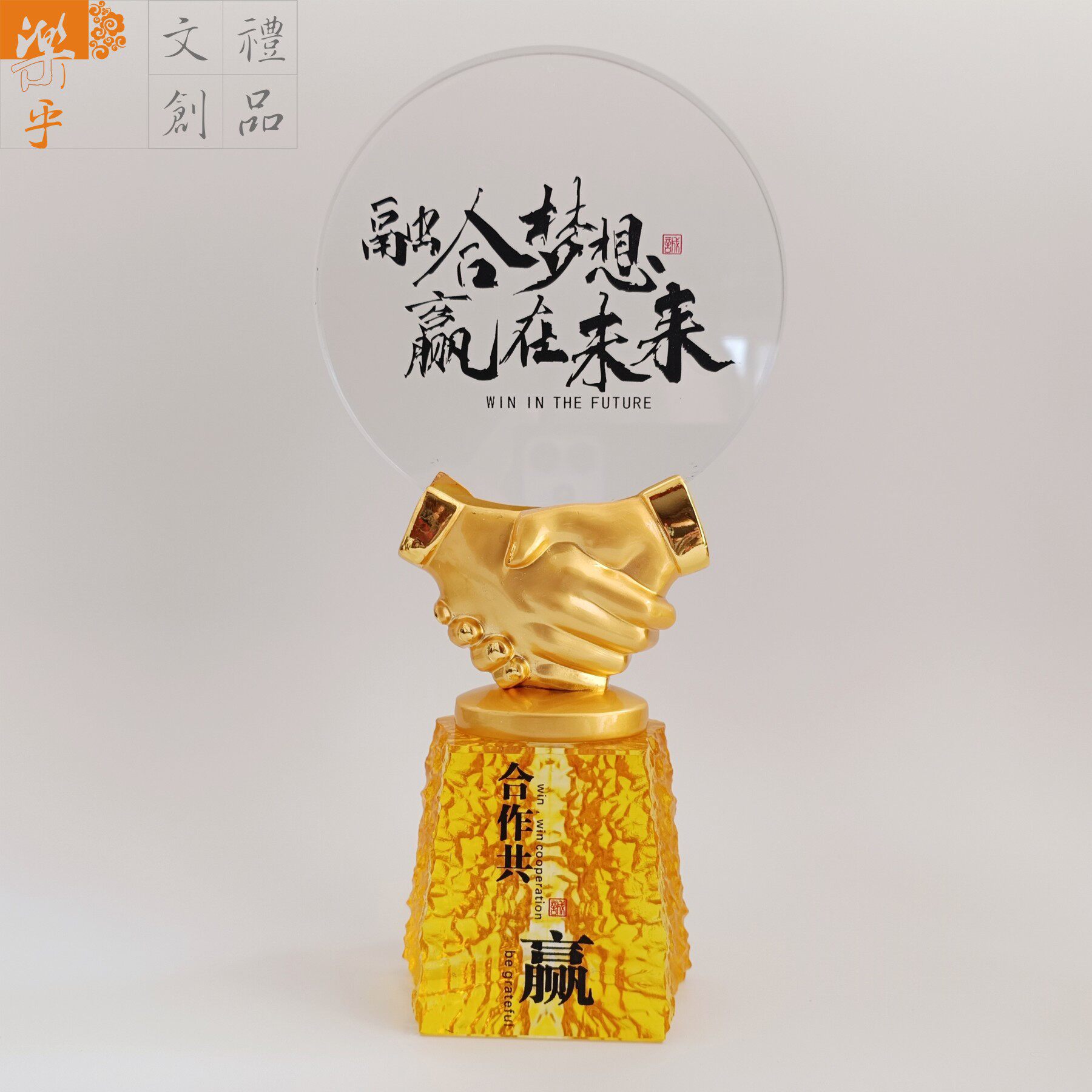 【乐乎】合作共赢握手金属水晶商务庆典广告促销会议礼品订做定制
