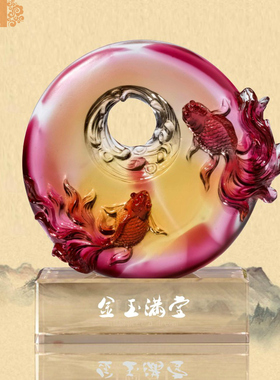 风生水起琉璃金玉满堂商务摆件