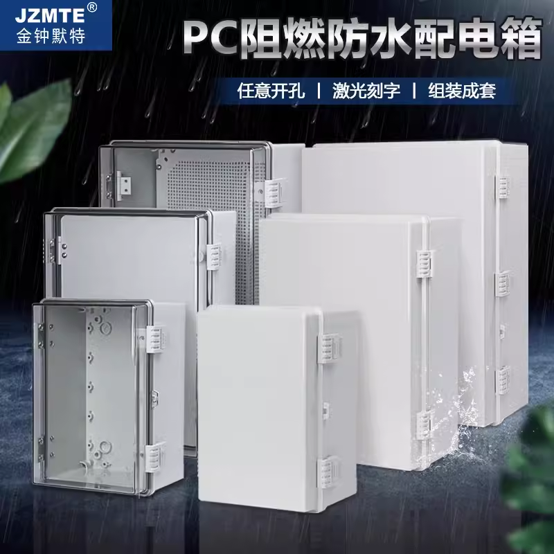 阻燃透明防水配电箱 双门带扣塑料防水箱 密封控制箱电源箱防尘箱