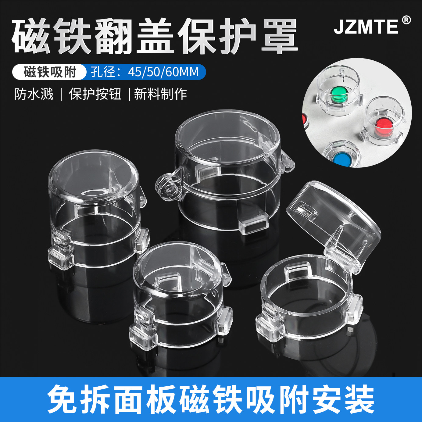 磁铁吸附翻盖保护罩按钮开关保护盖22/25/30/42mm孔径急停保护罩,电子元器件市场,按钮,淘宝优惠券,粉丝福利购,淘宝优惠卷