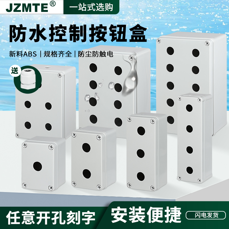 按钮开关盒防水电梯急停自锁