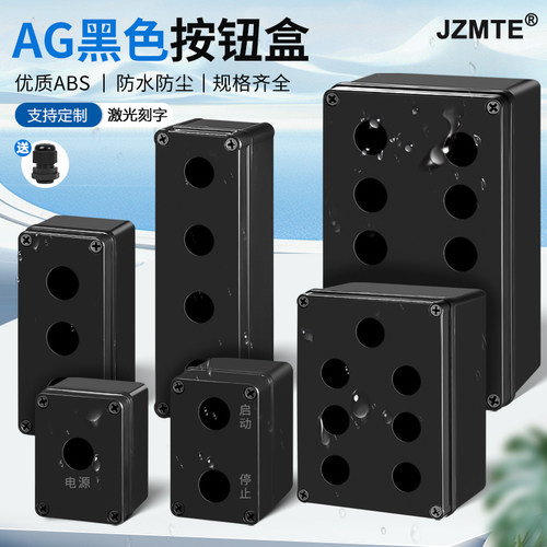 防水按钮开关控制盒急停按钮盒