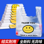 加厚笑脸袋手提塑料袋一次性背心袋超市商店购物袋方便食品袋定制