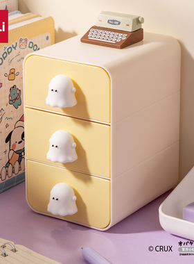 得力YY156幽幽家族三层抽屉收纳盒(小号)(白色蓝色)(个)桌面收纳