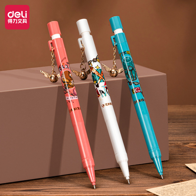 得力自动铅笔哈利波特按动铅笔