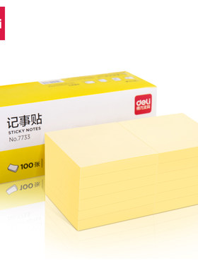 得力淡黄76*76mm记事贴