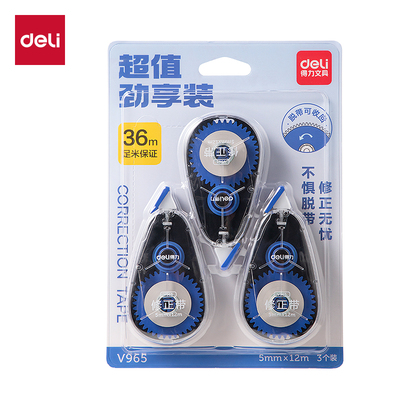 得力V965修正带套装5mm*36m(3个/卡)耐摔学生修改带透明膜带