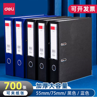 得力5480快劳夹文件夹a4资料夹2寸3寸打孔活页夹档案夹两孔插页