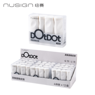 4块装 盒 正姿三角易握好擦 白 得力NS748纽赛真集屑洞洞橡皮擦