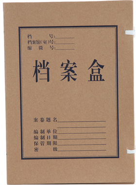 得力5921牛皮纸档案盒(黄)310*220*40mm(10只/包)背宽4cm
