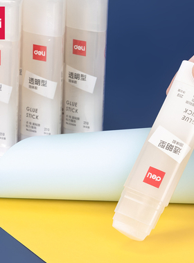 得力53409三角形固体胶(透明)(21g/支)办公黏粘手工固态胶水文具