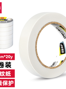 得力30667美纹纸胶带20mm*20y*145um(白色)(6卷/筒)办公学习装饰