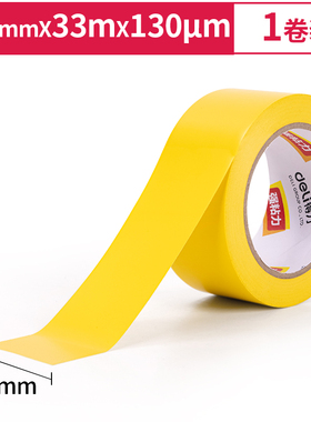 得力33772警示胶带48mm*33m*130μm(黄色)(1卷/热缩)