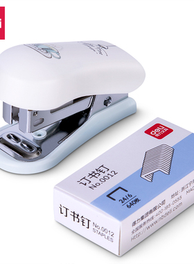 得力0302迷你订书机0352小号学生套装订书器12号钉书针12#装订器