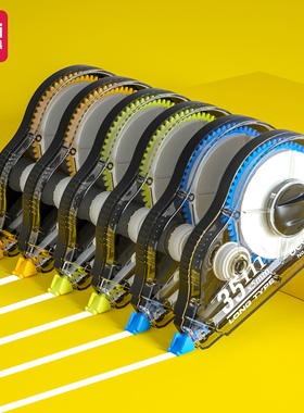 【6个装】得力71524修正带套装5mmx210m中小学生改正修改膜带文具