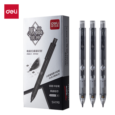 得力SH190考场战神答题卡铅笔2B(黑)(支)按动式学生考试涂卡笔