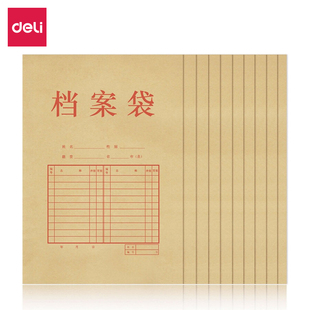 10个得力5953纸质档案袋资料袋批发A4投标文件袋175g牛皮纸档案袋