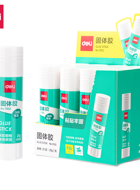 得力7102固体胶21g胶棒高粘度儿童diy手工胶水财务办公文具