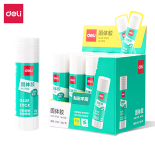 得力7102固体胶21g胶棒高粘度儿童diy手工胶水财务办公文具